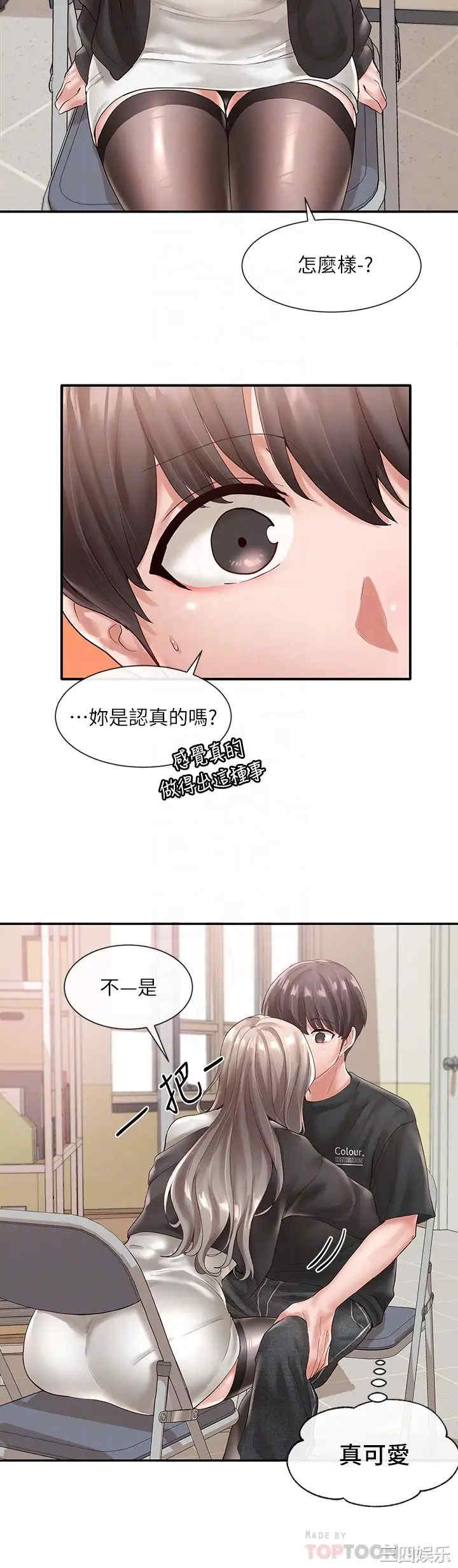 社团学姐