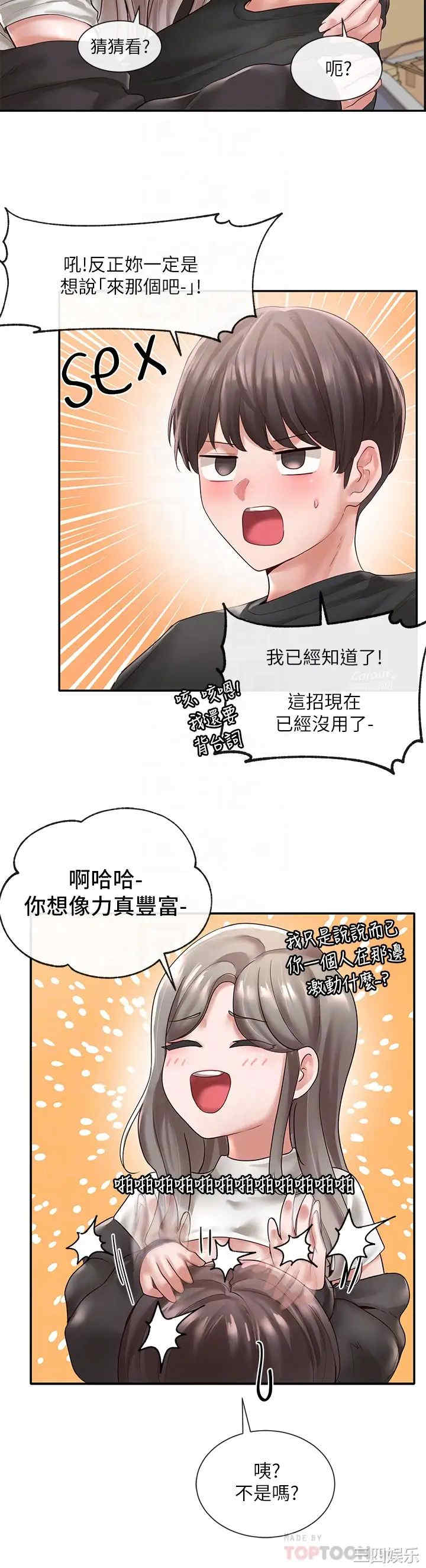 社团学姐