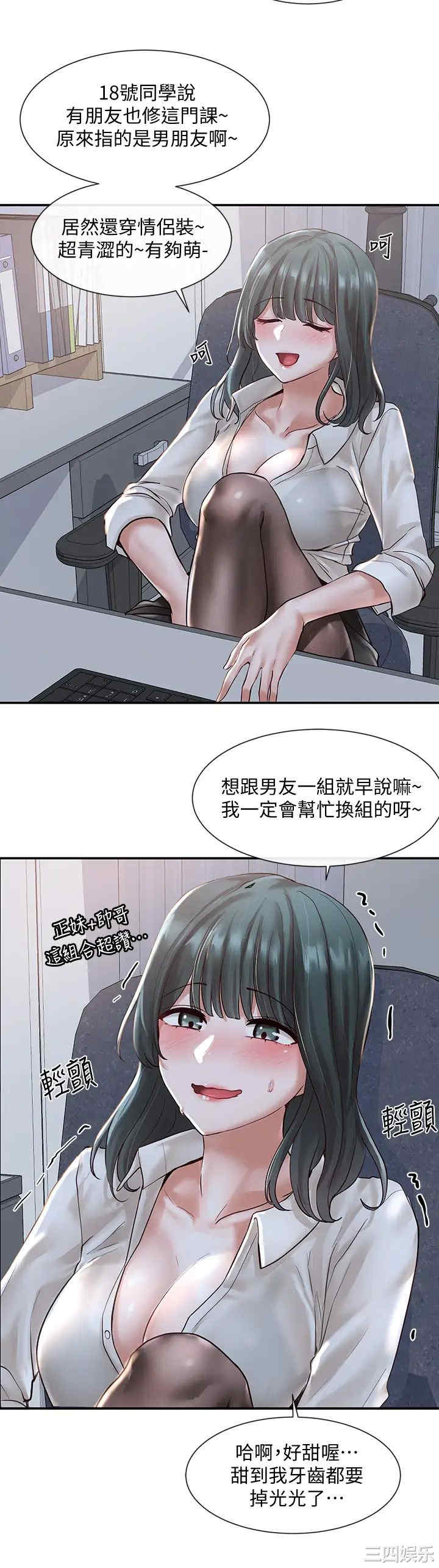 社团学姐
