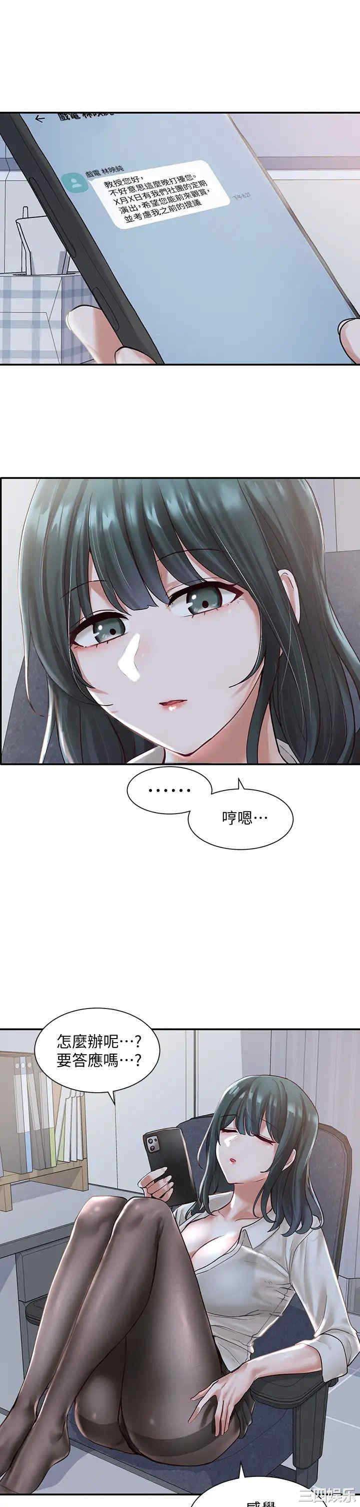 社团学姐