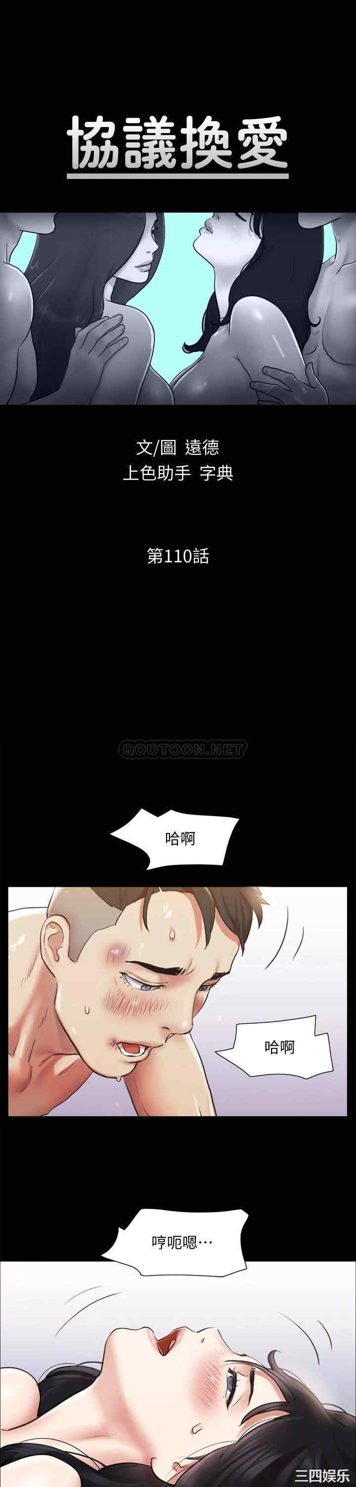 协议换爱/合意之下