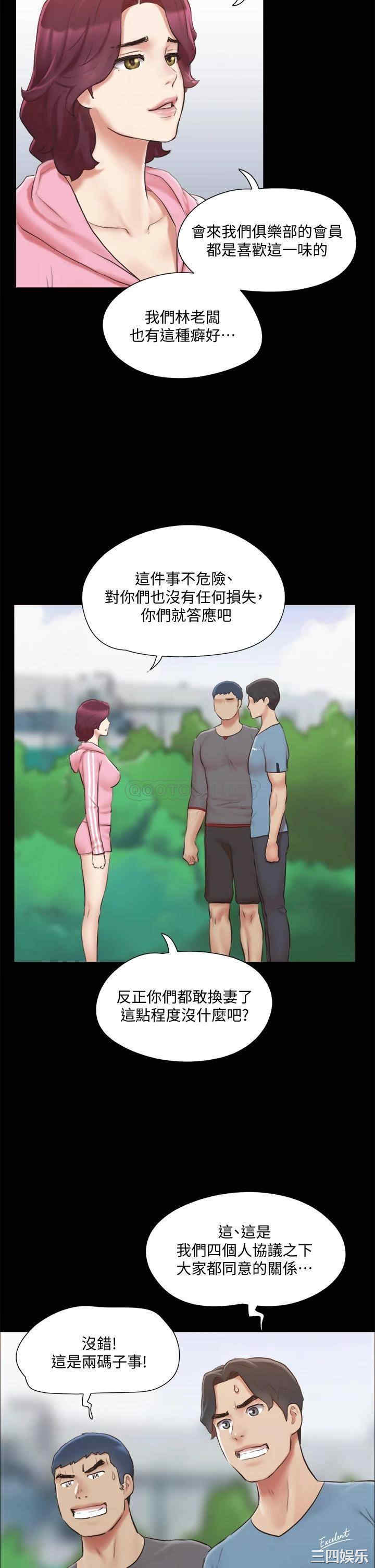 协议换爱/合意之下