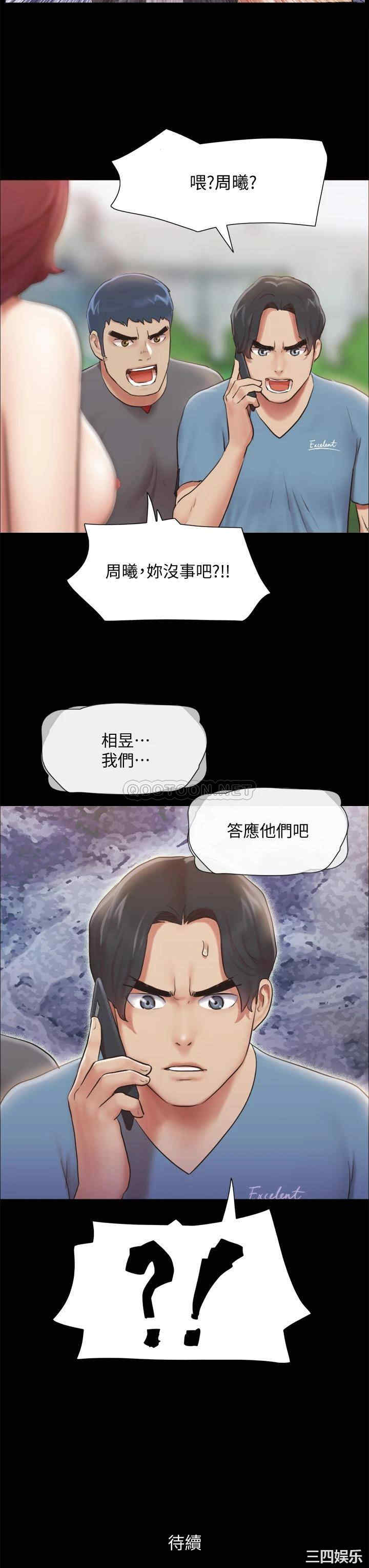 协议换爱/合意之下