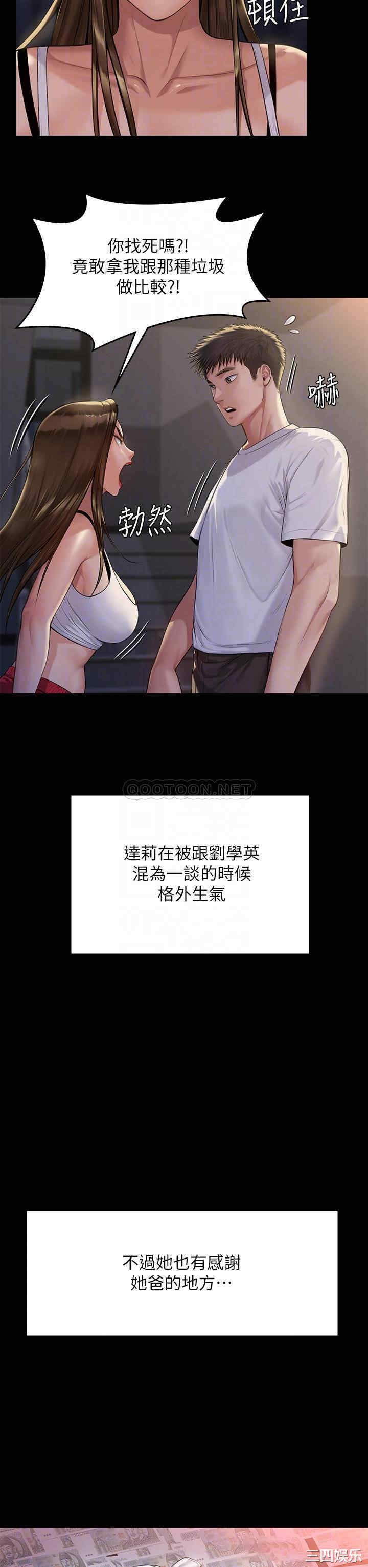 傀儡