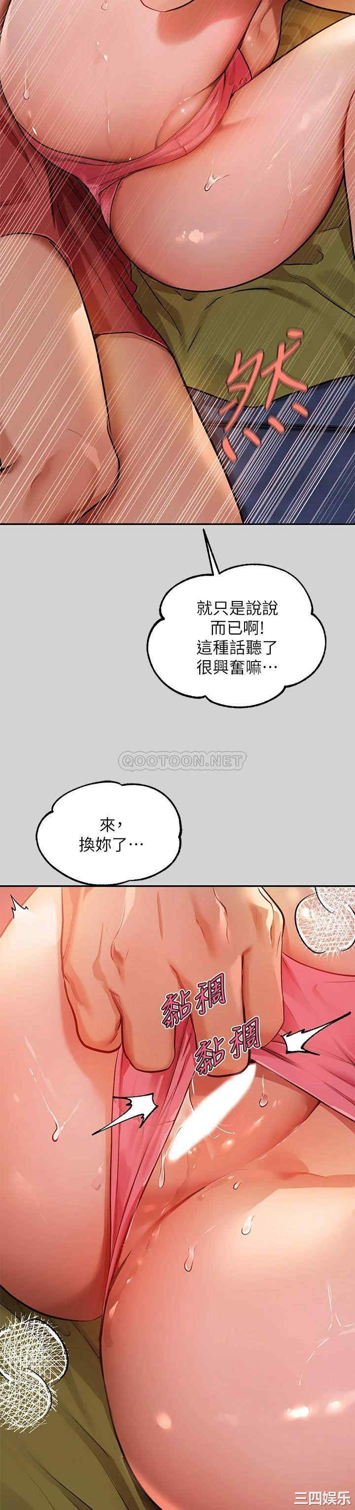 富家女姐姐