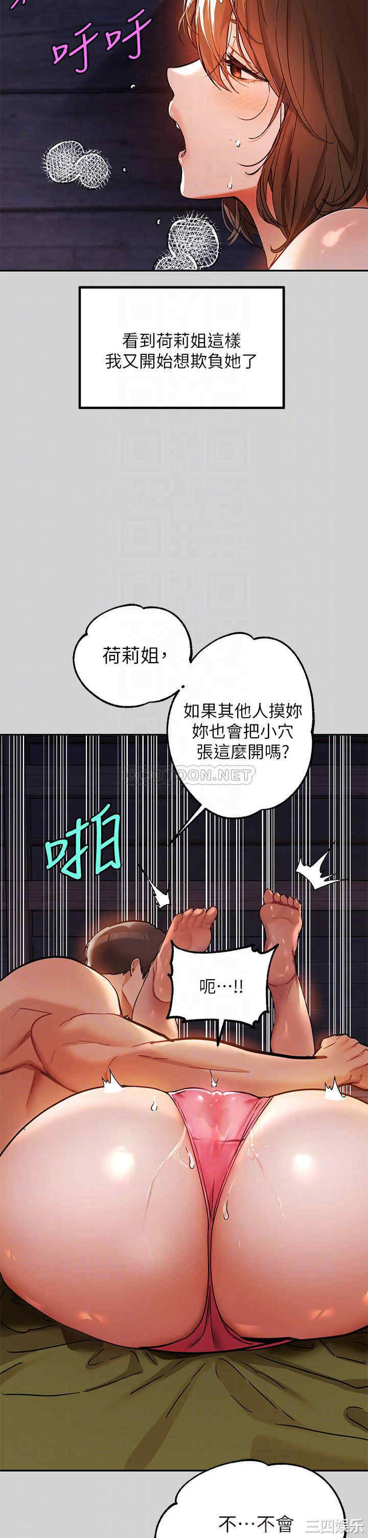 富家女姐姐