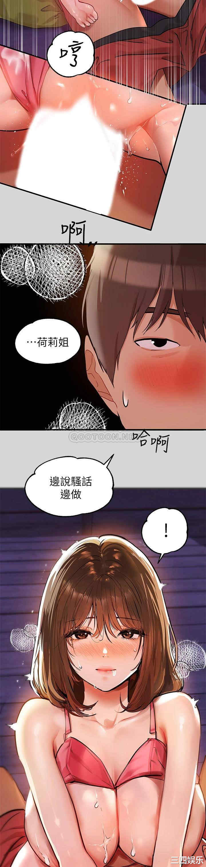 富家女姐姐