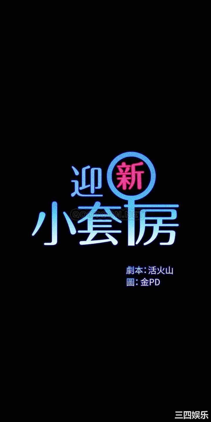 淫新小套房