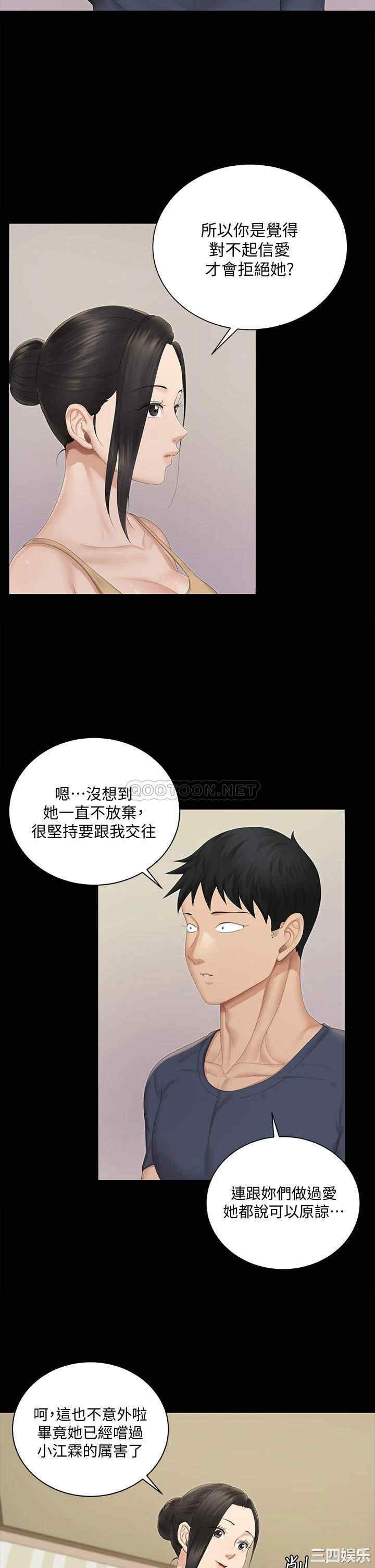 淫新小套房