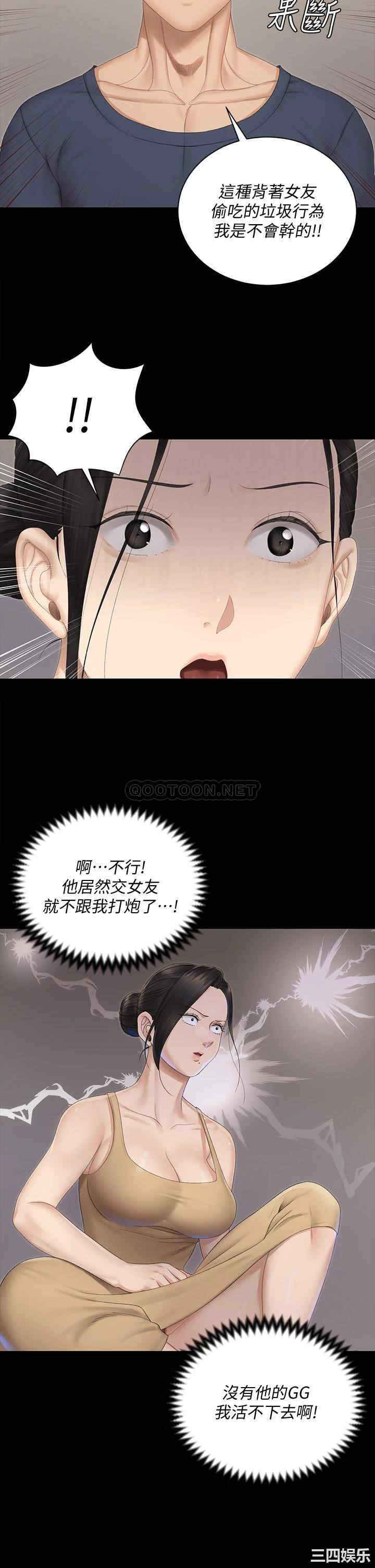 淫新小套房