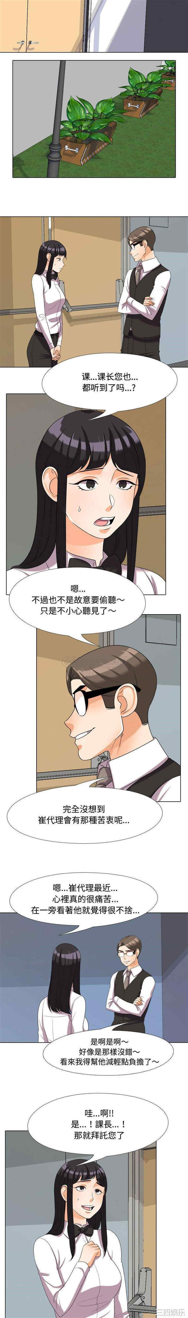 同事换换爱