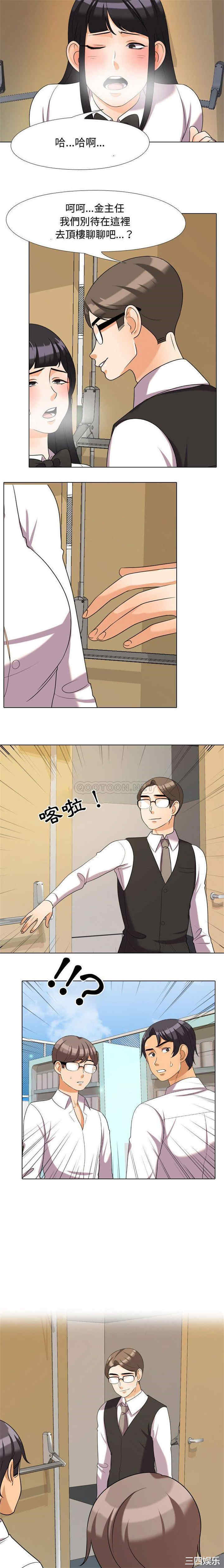 同事换换爱