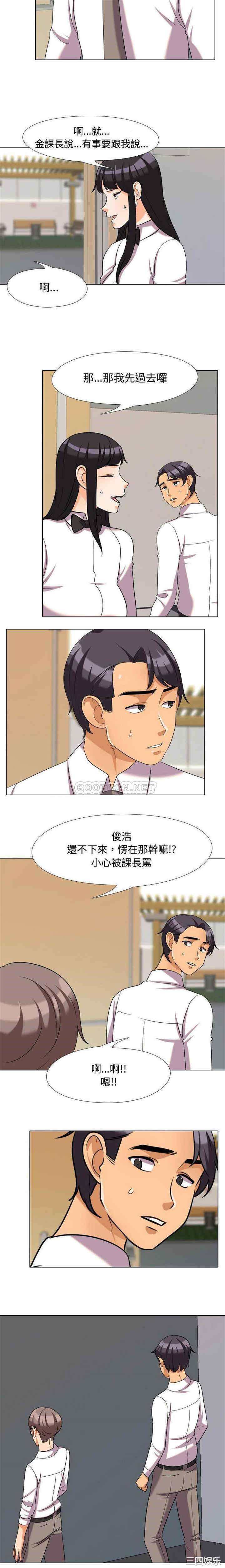 同事换换爱