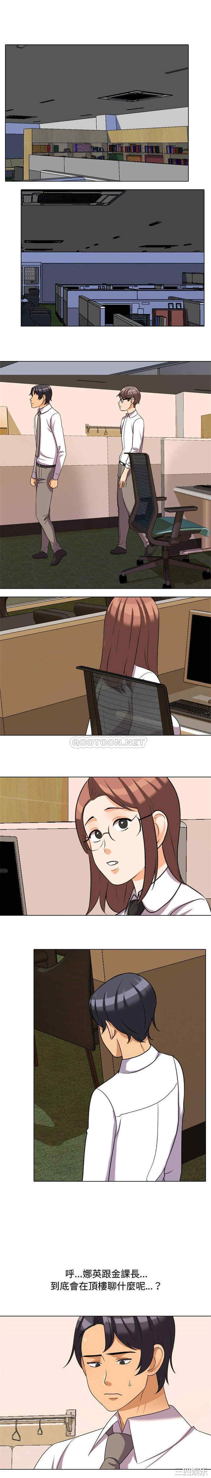 同事换换爱