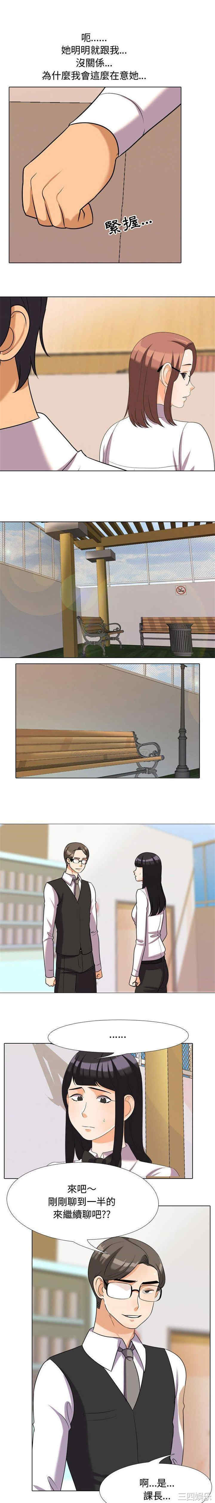同事换换爱