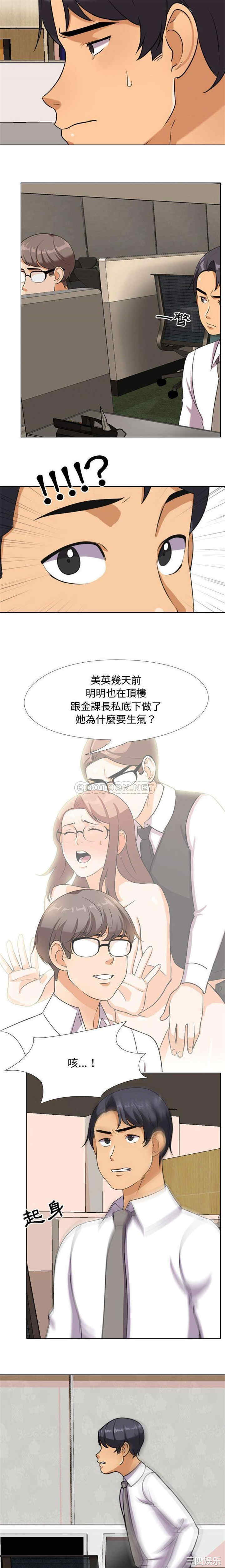 同事换换爱