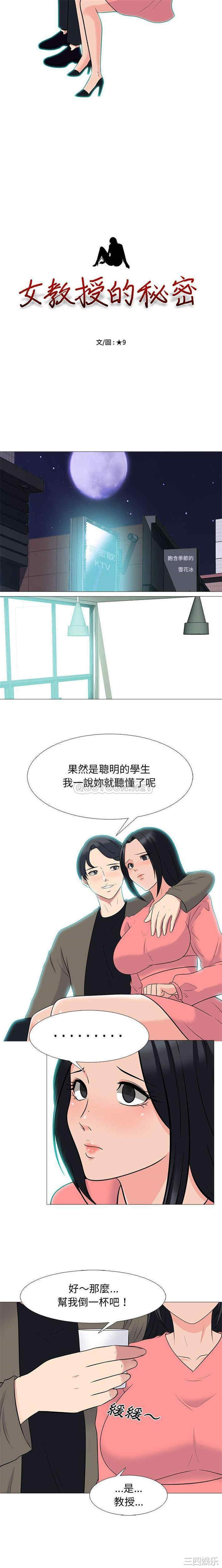 心机女教授
