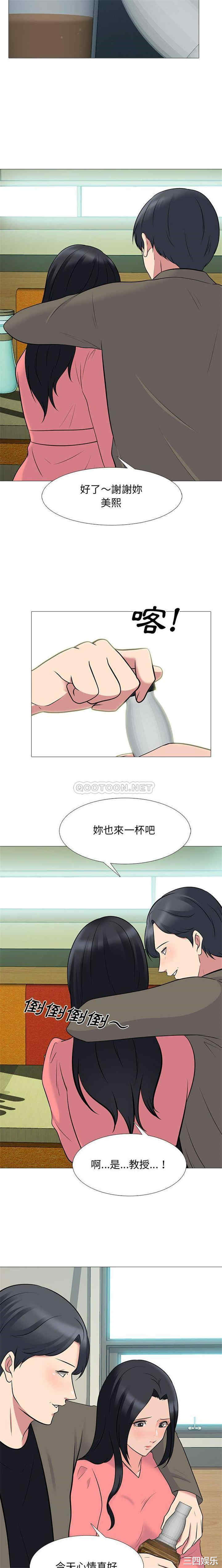 心机女教授