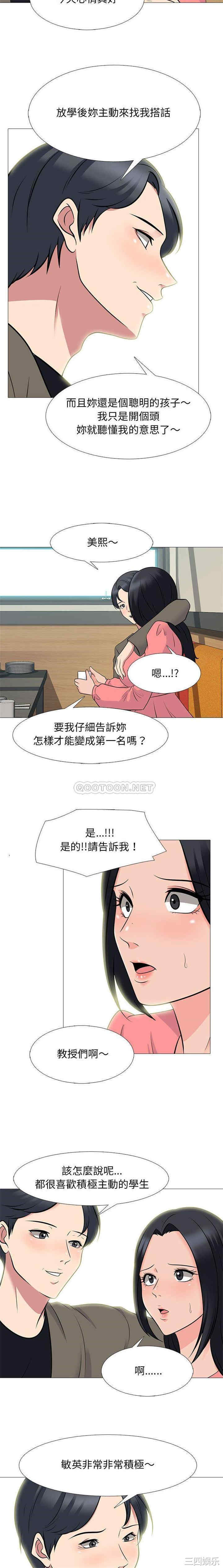 心机女教授
