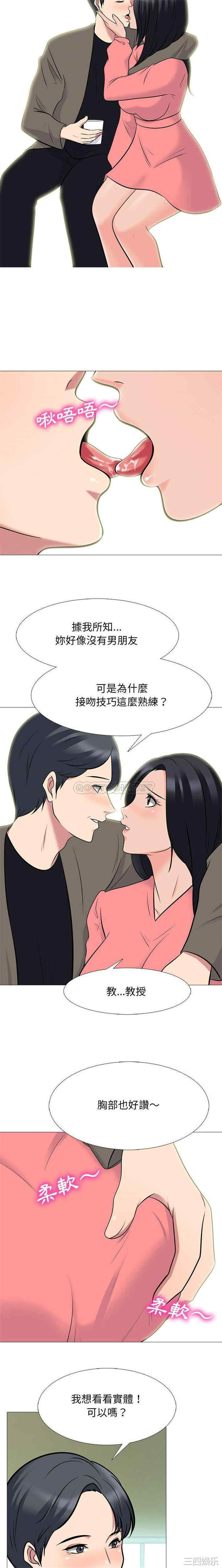 心机女教授