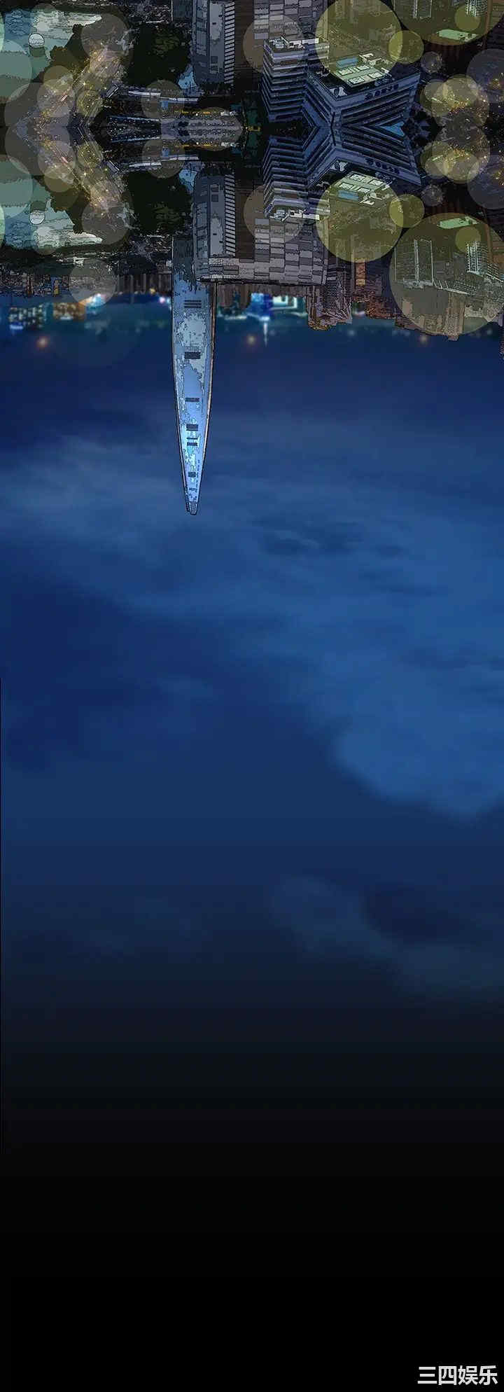 美丽新世界