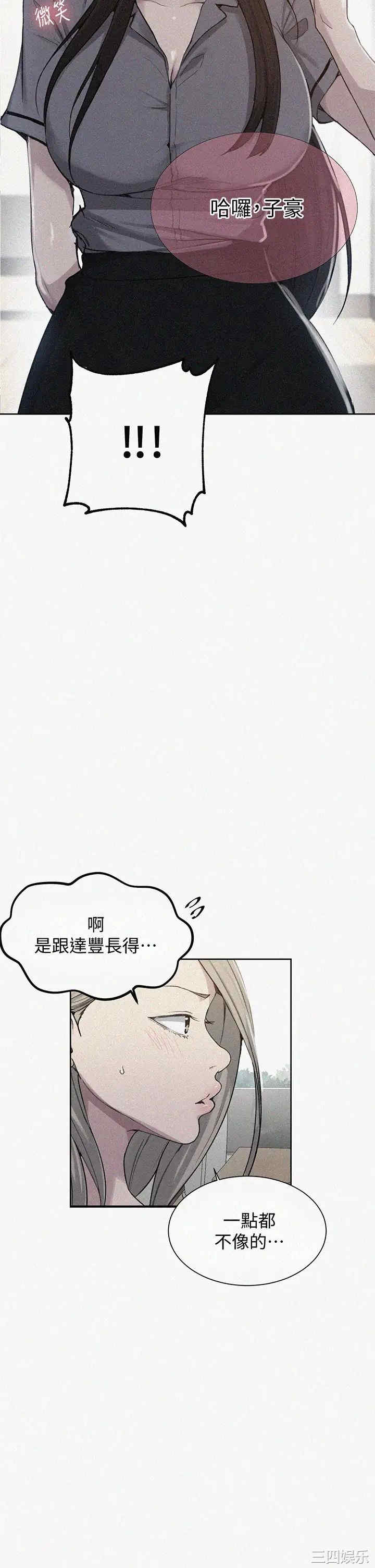 秘密教学