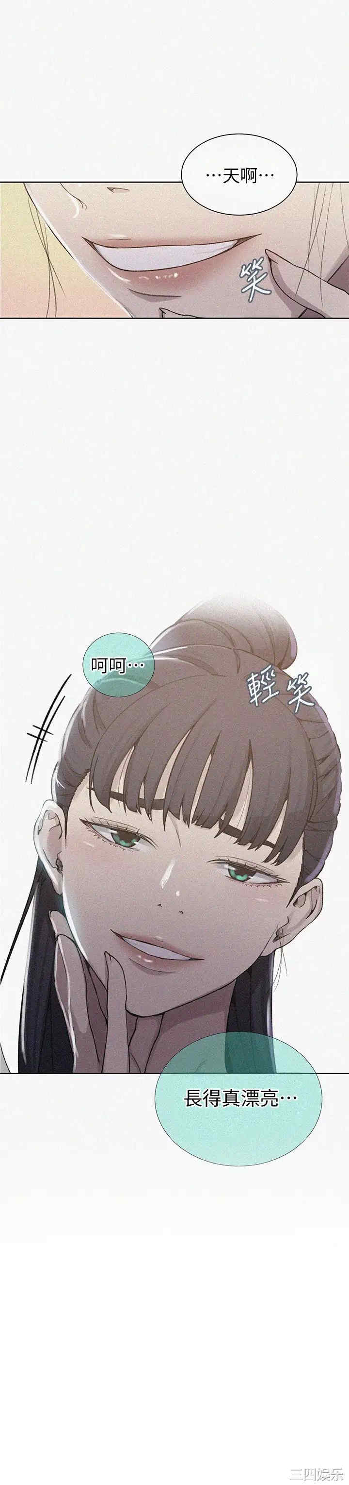 秘密教学