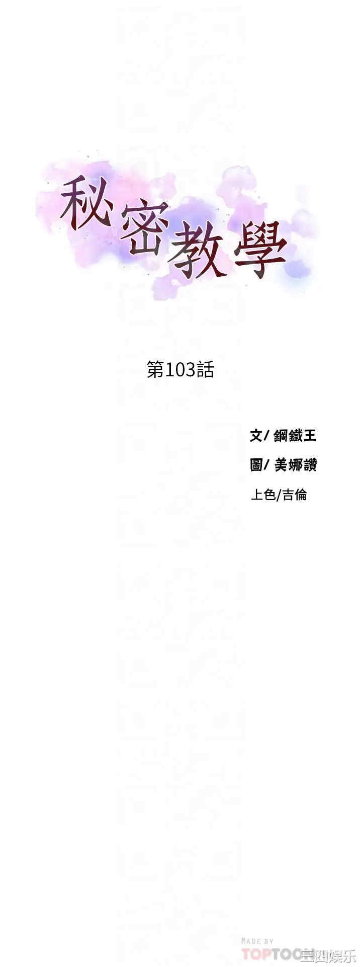 秘密教学
