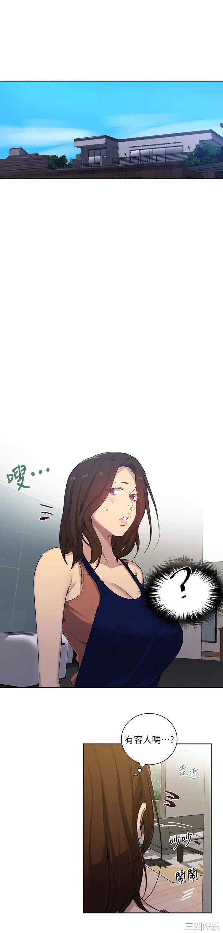 秘密教学