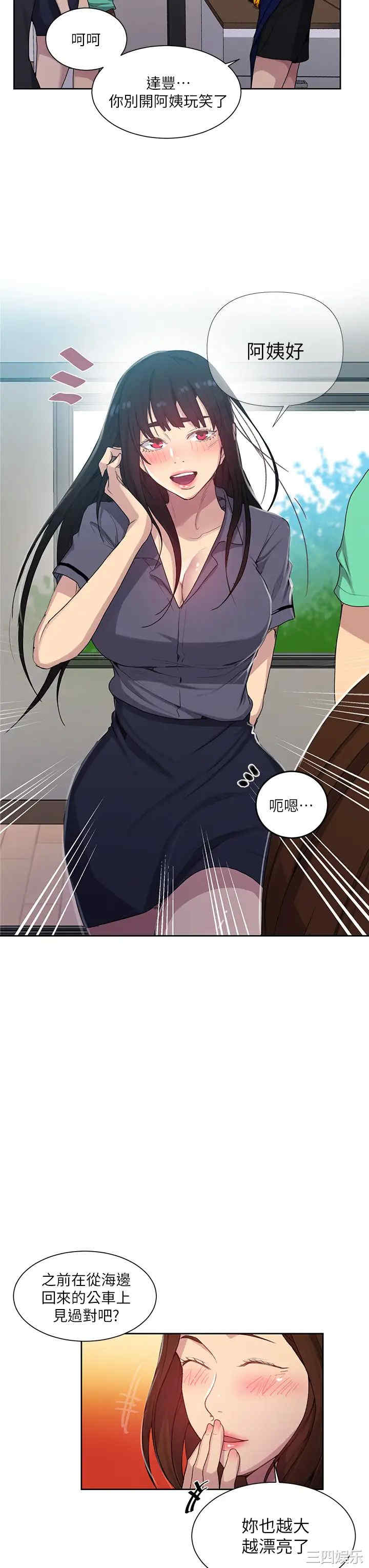 秘密教学