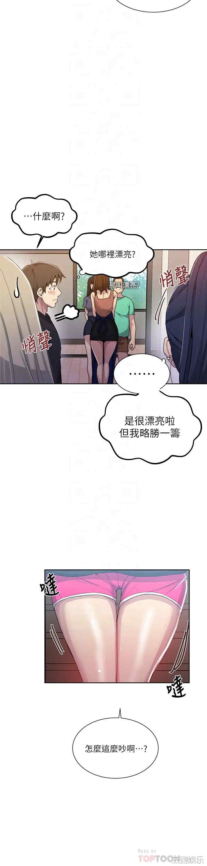 秘密教学