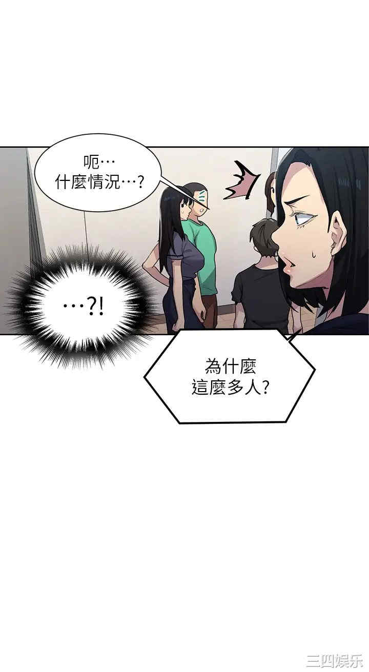 秘密教学