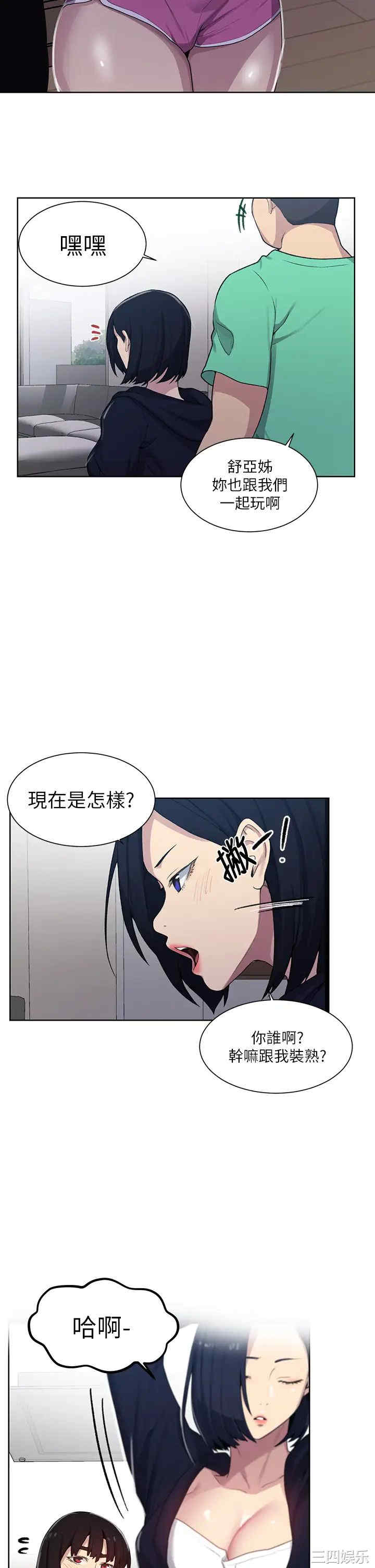 秘密教学