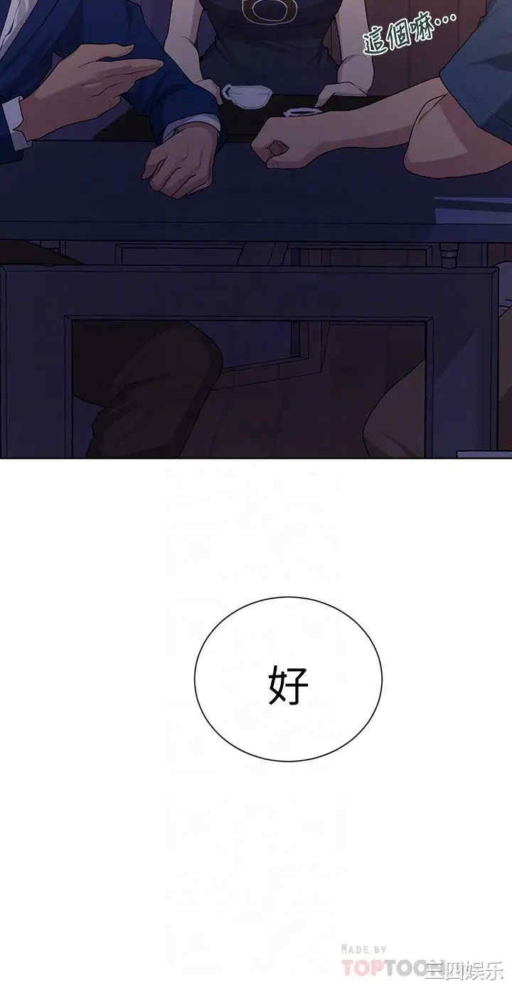 秘密教学