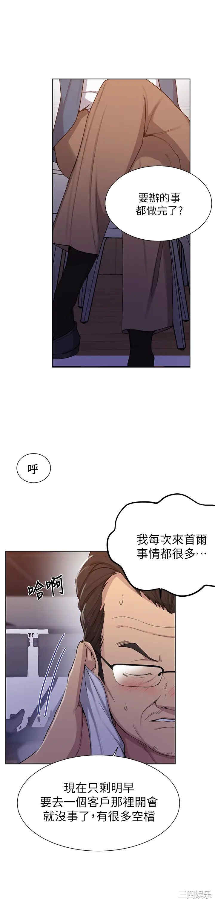 秘密教学