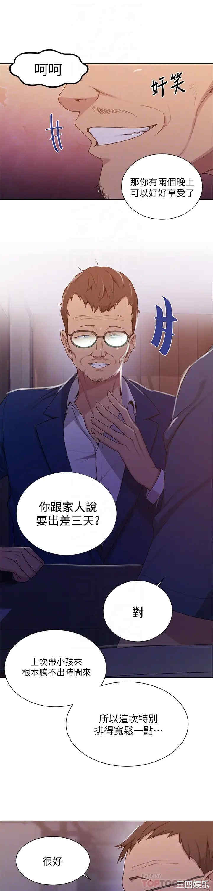 秘密教学