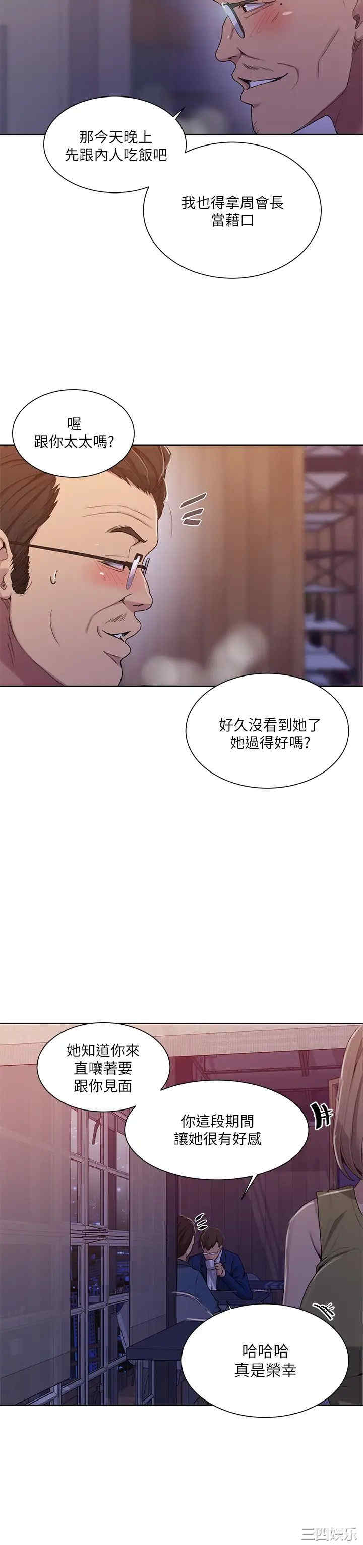 秘密教学