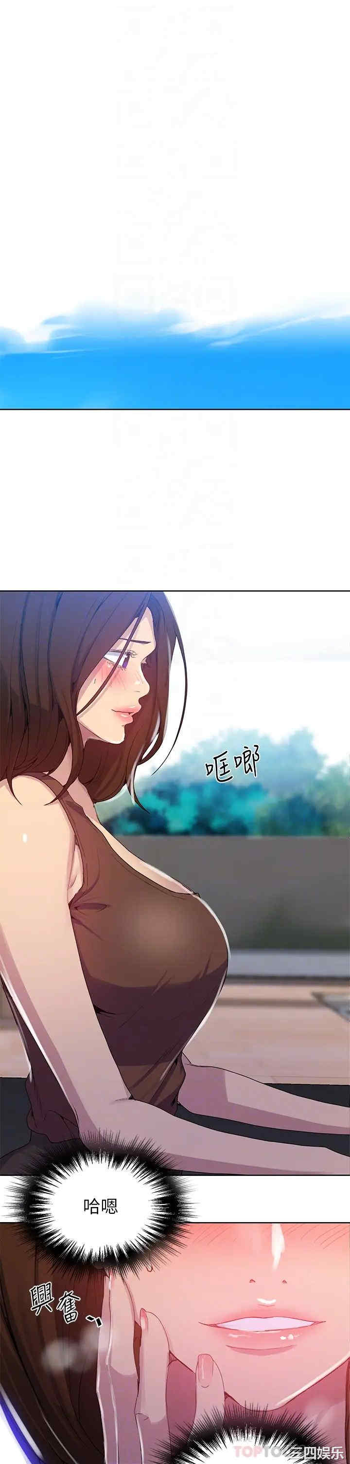 秘密教学