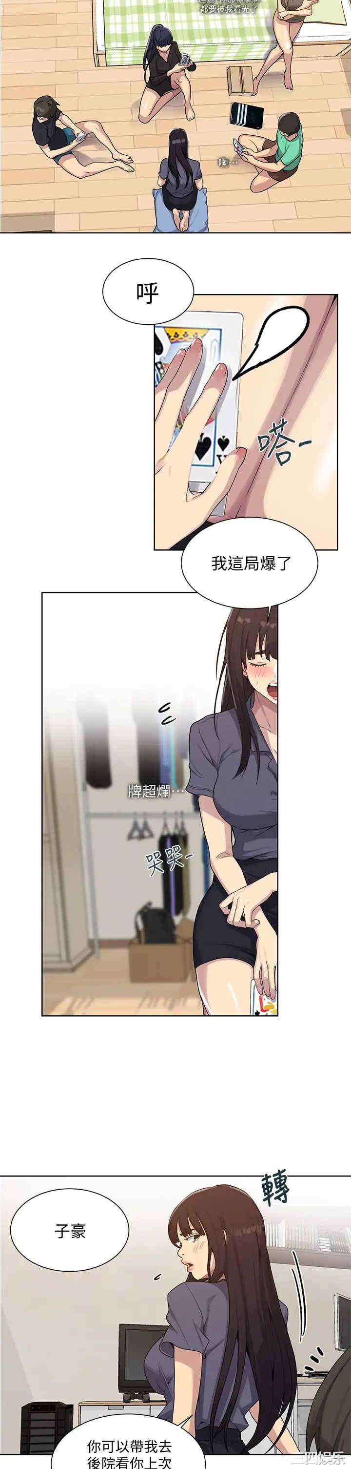 秘密教学