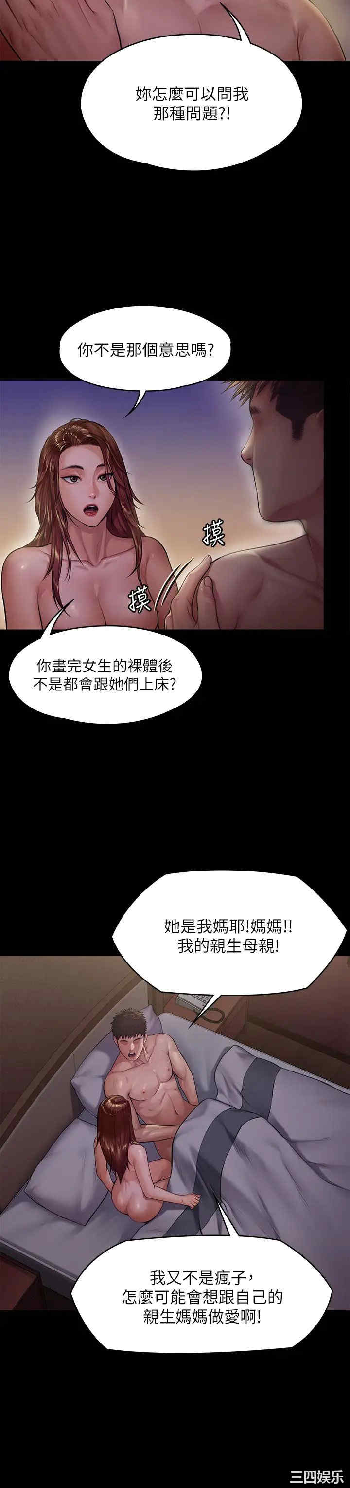 傀儡