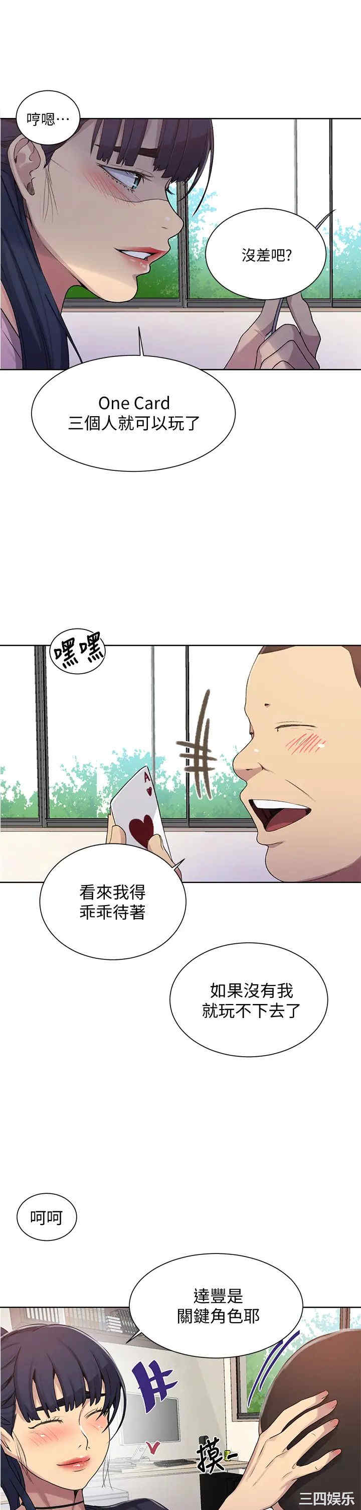 秘密教学