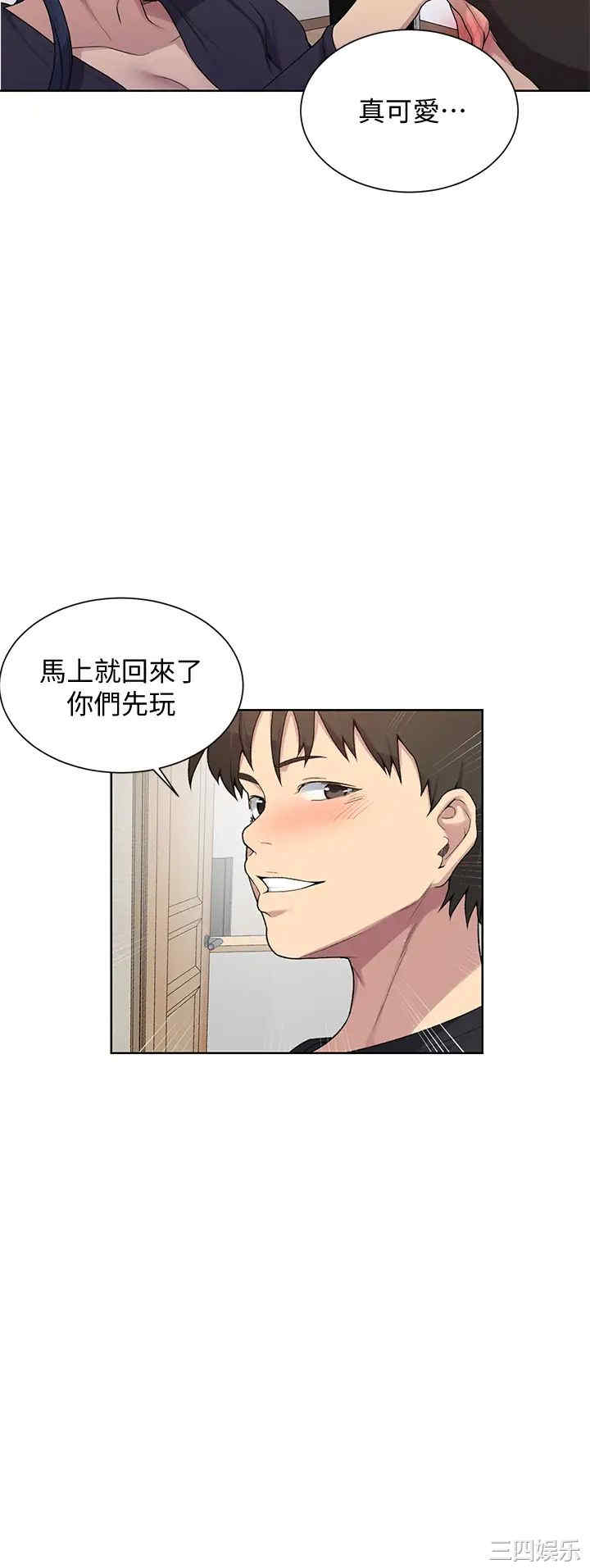 秘密教学