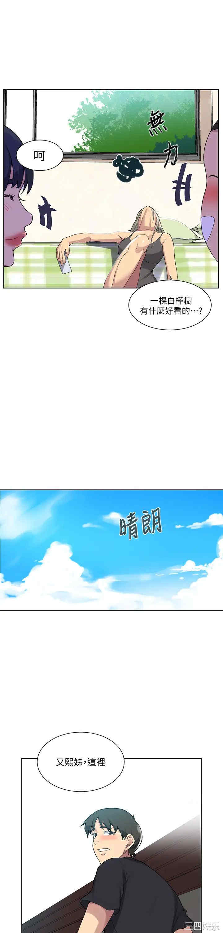 秘密教学