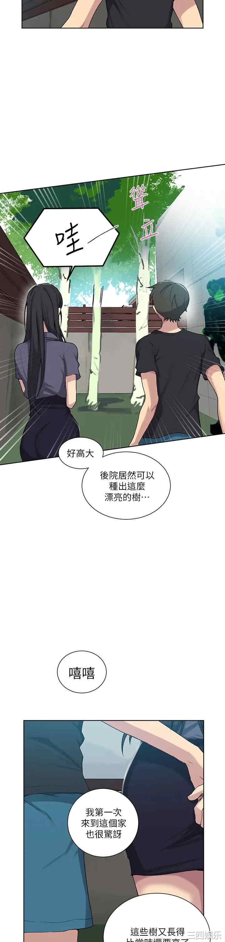 秘密教学