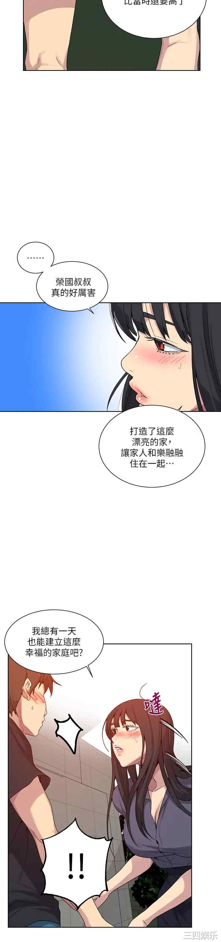 秘密教学