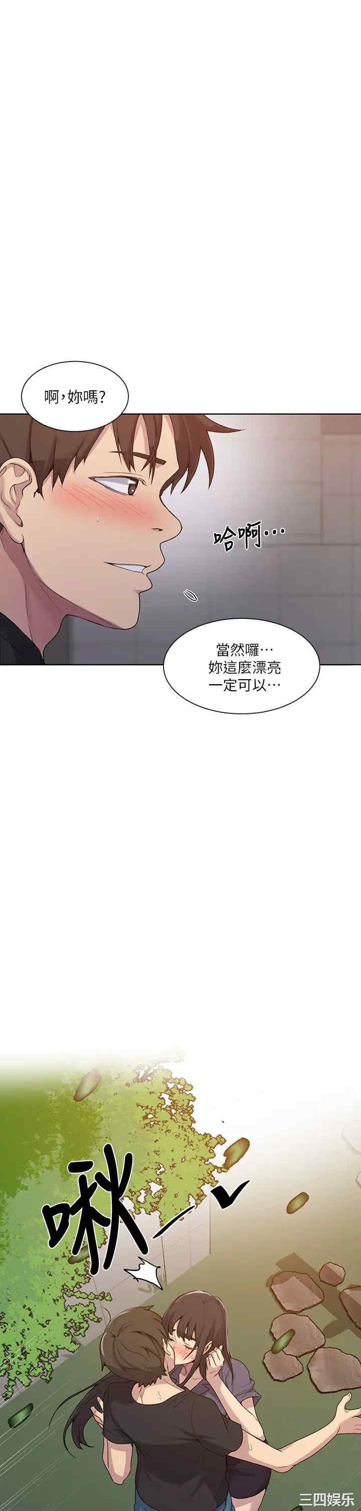 秘密教学