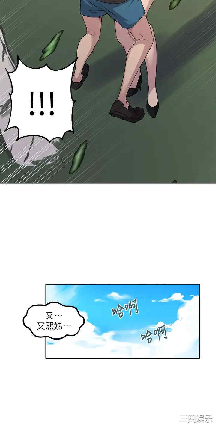 秘密教学