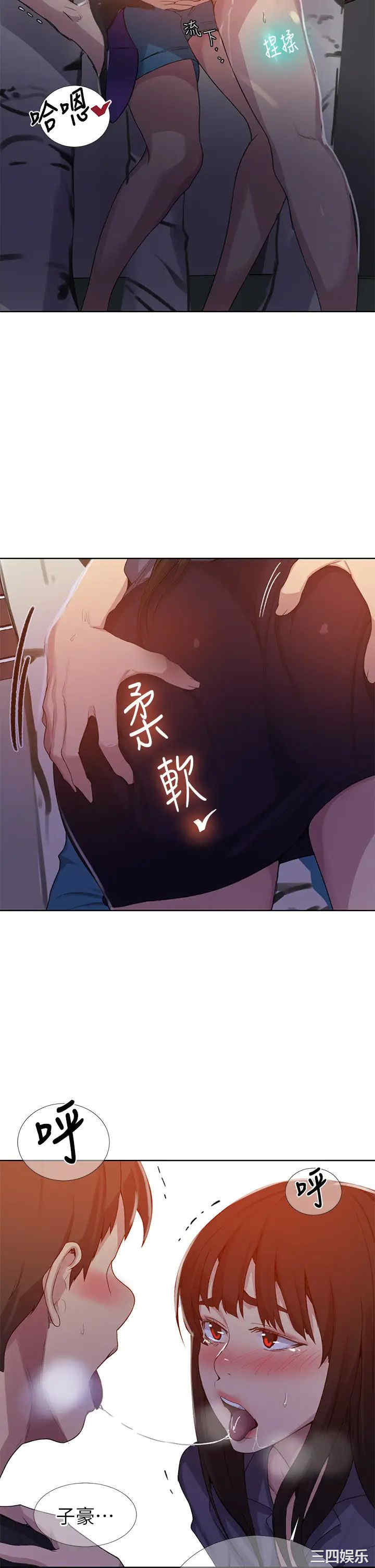 秘密教学