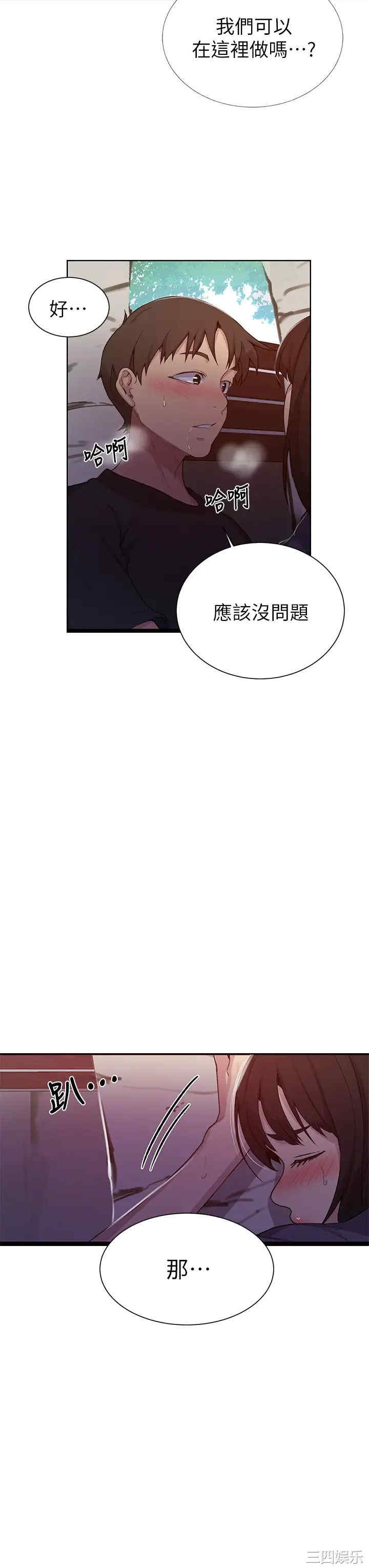 秘密教学