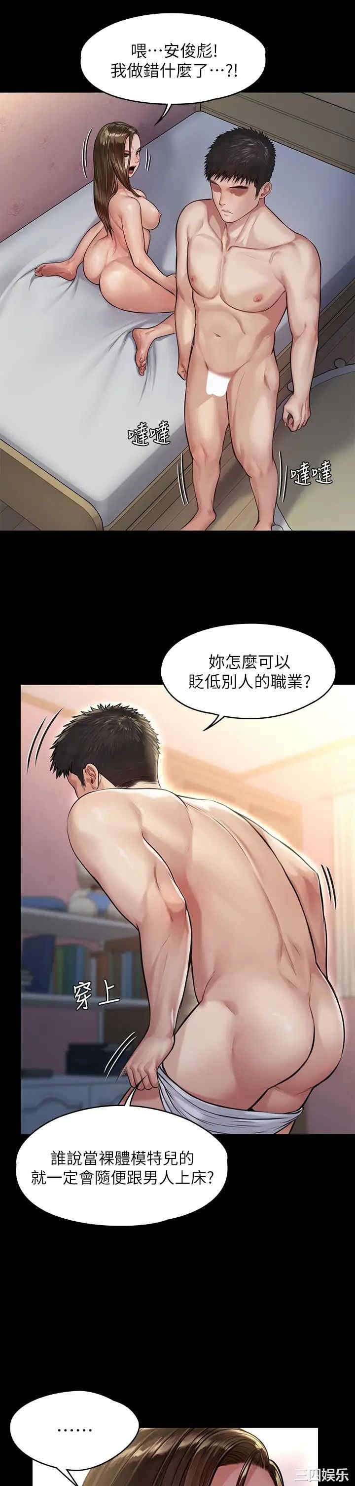 傀儡